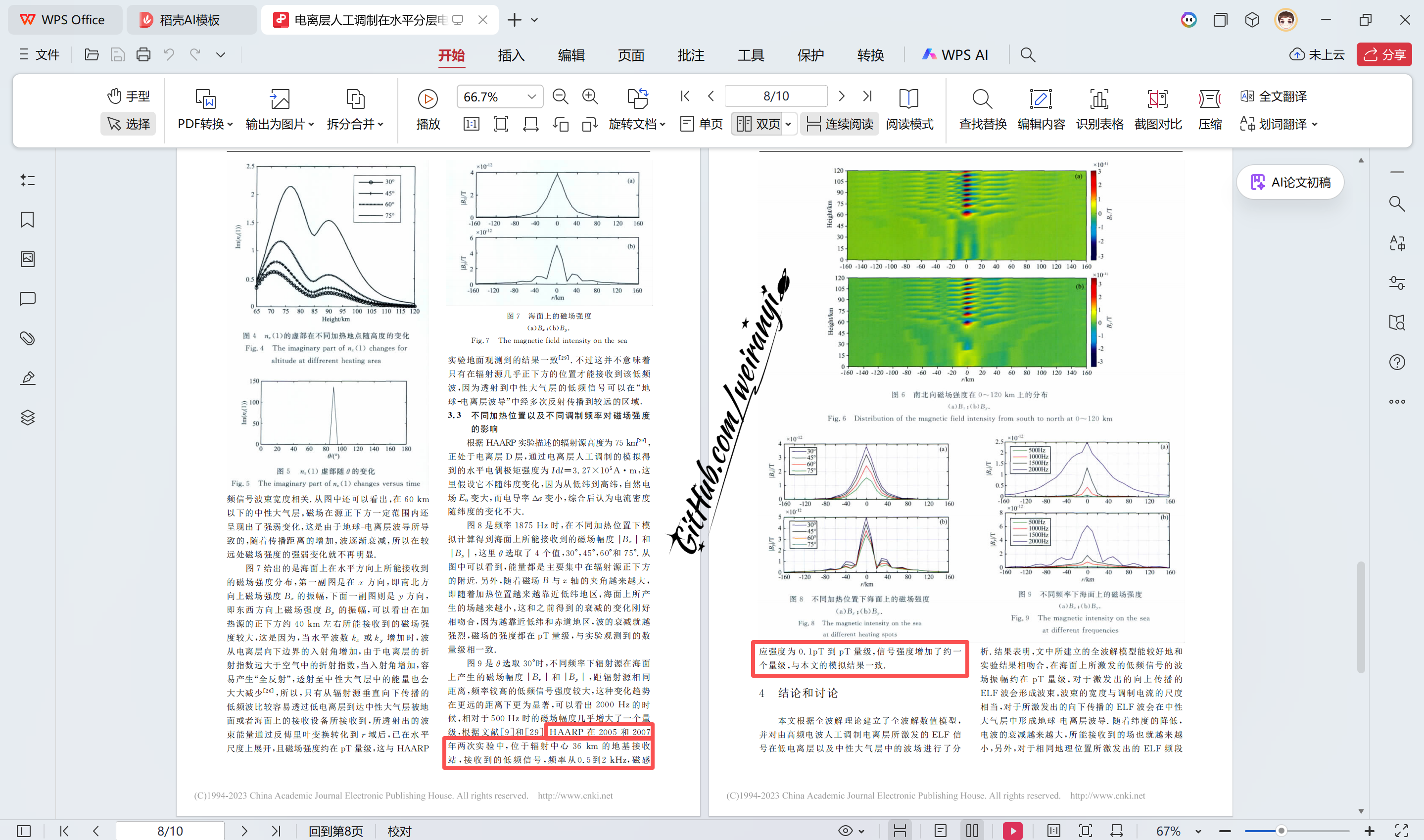 发射极低频0.5_2kHZ.png