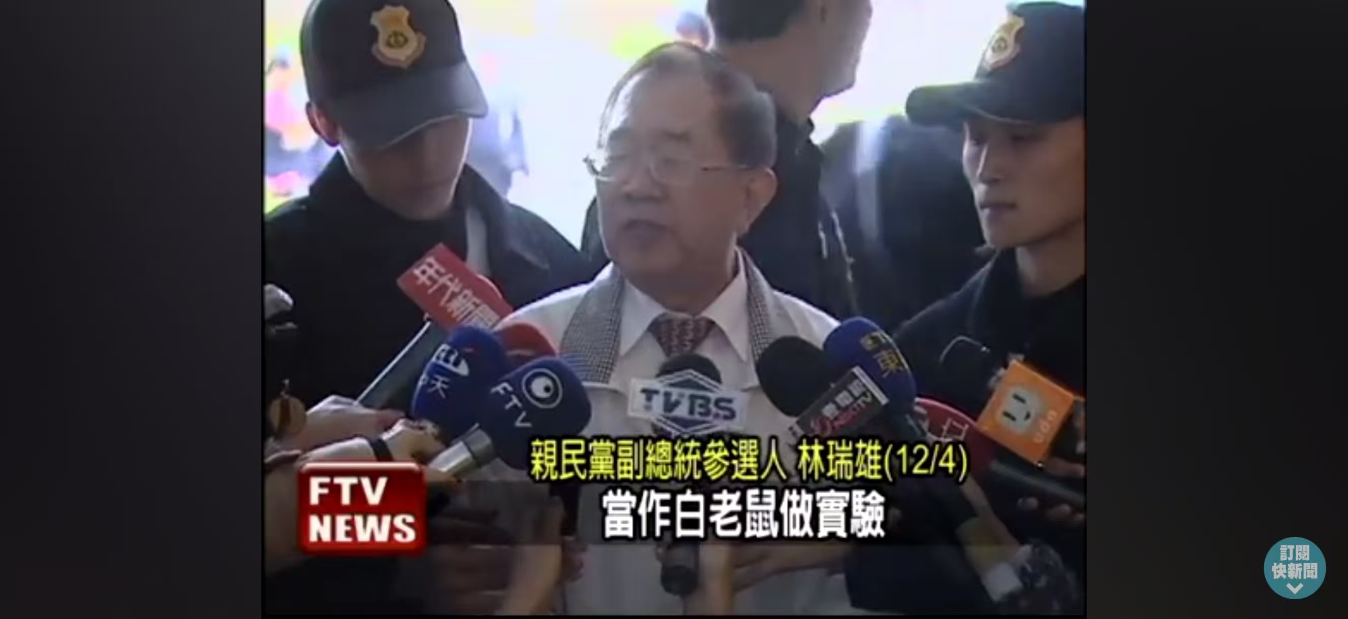 林瑞雄-电磁波攻击1.jpg