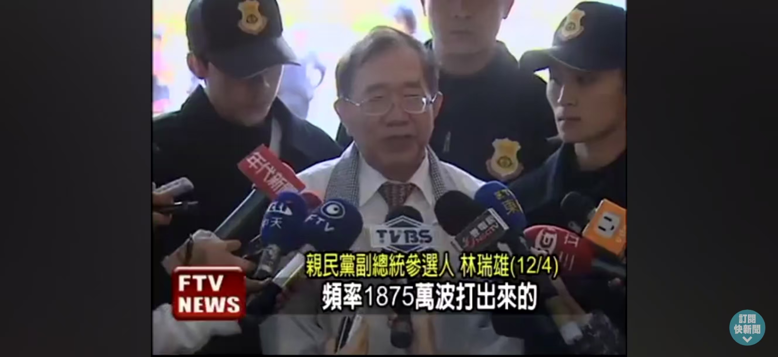 林瑞雄-电磁波攻击2.jpg
