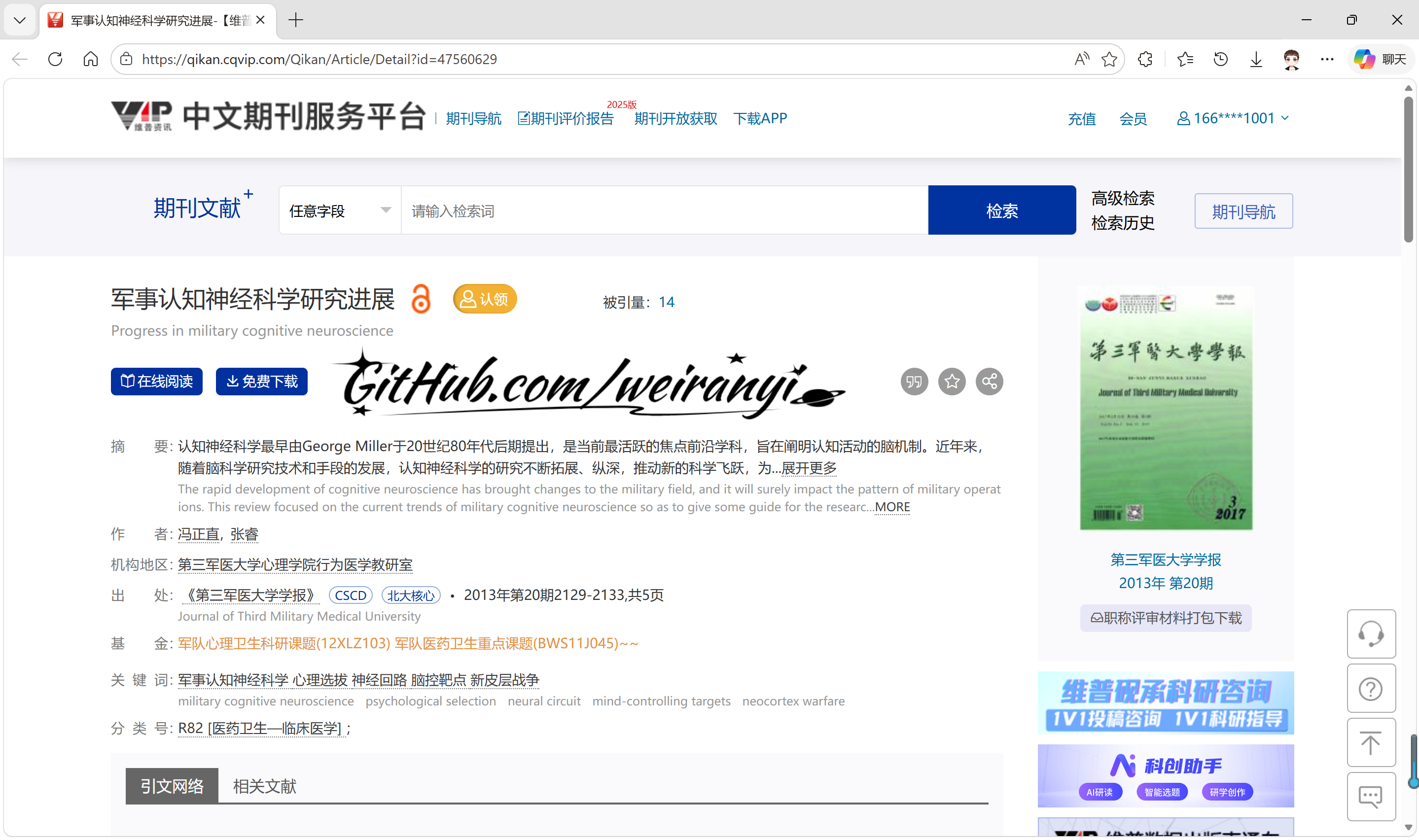 脑干扰3.png