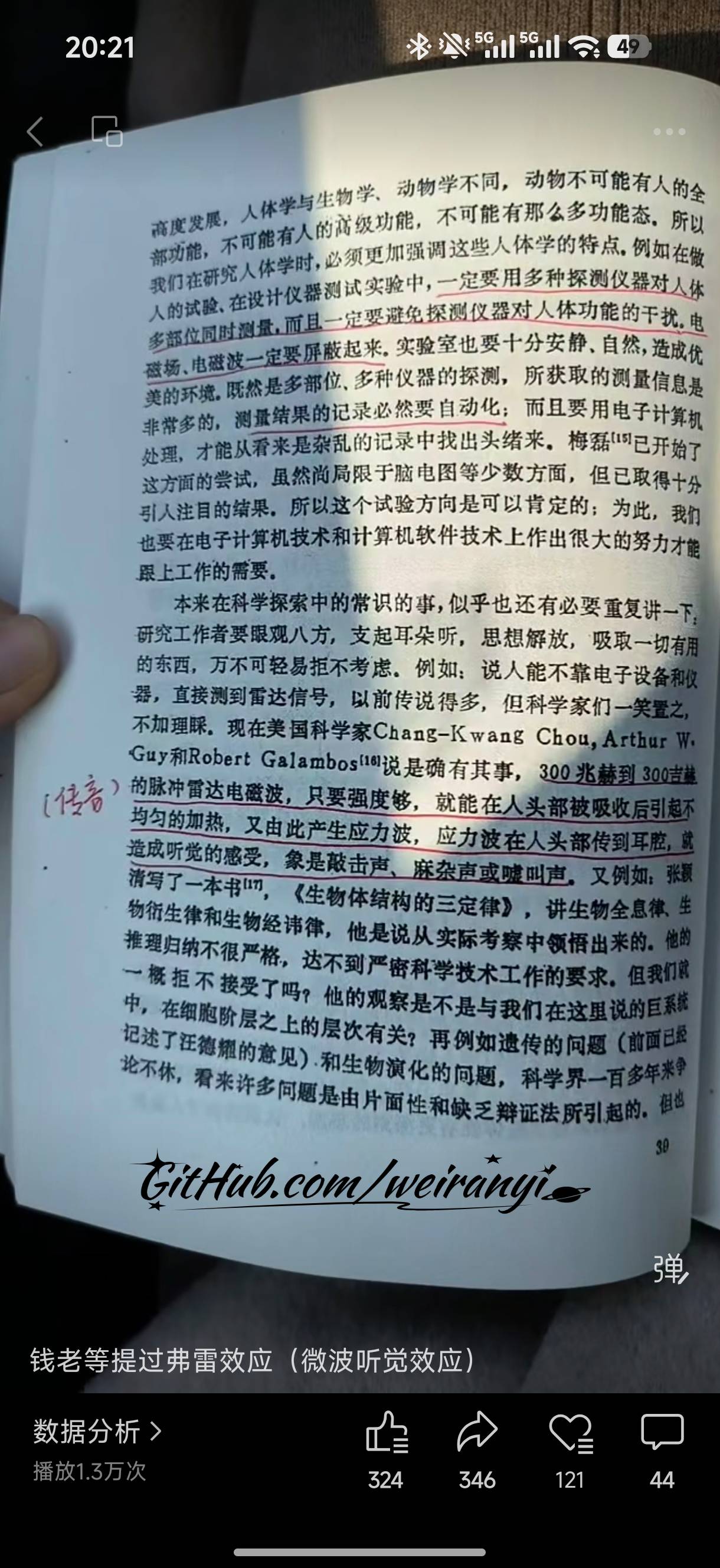 钱老等的书1.jpg