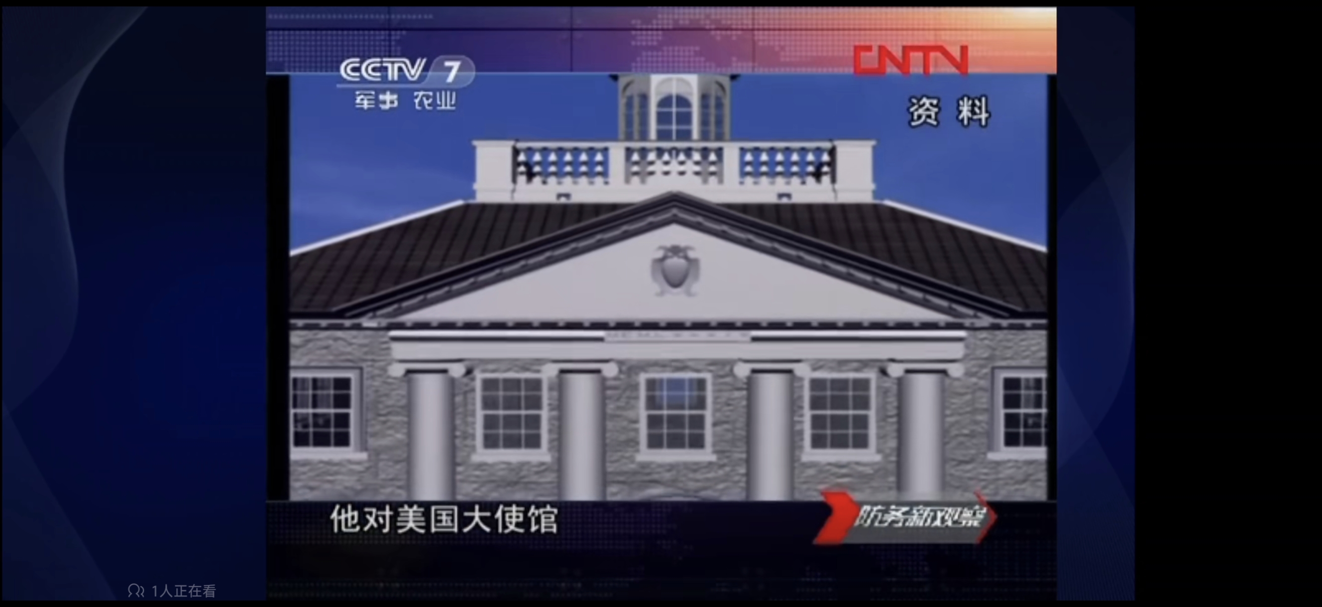 CCTV7防务新观察-微波11.jpg