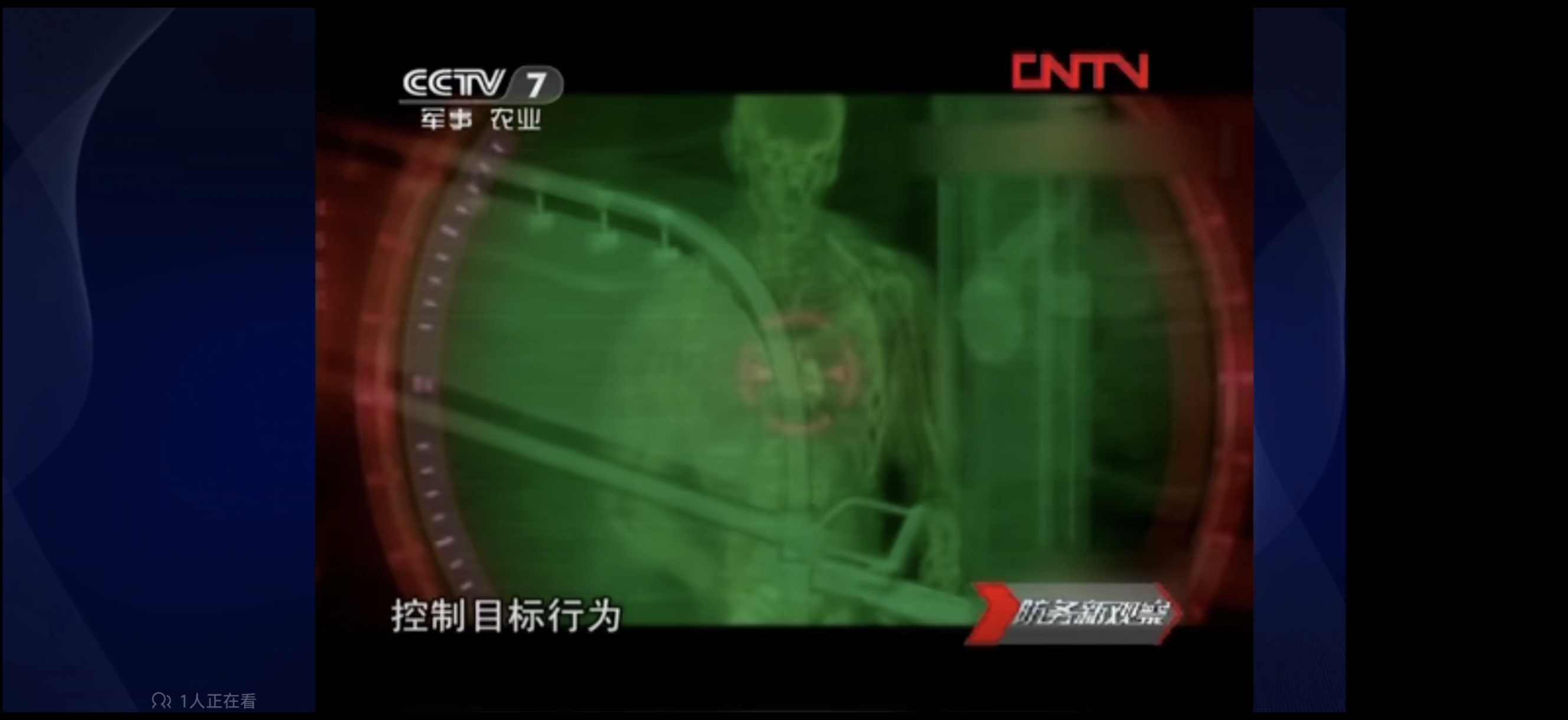 CCTV7防务新观察-微波6.jpg